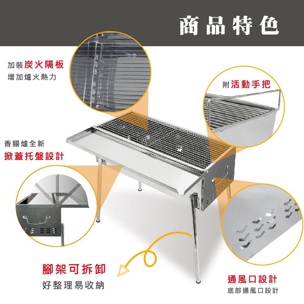 點秋香 NewYES 2尺高腳香腸爐 烤肉架 中秋烤肉必備!!!