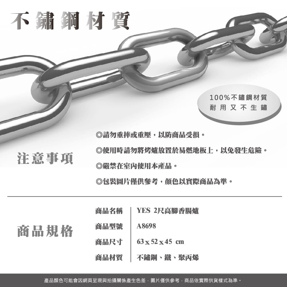點秋香 NewYES 2尺高腳香腸爐 烤肉架 中秋烤肉必備!!!