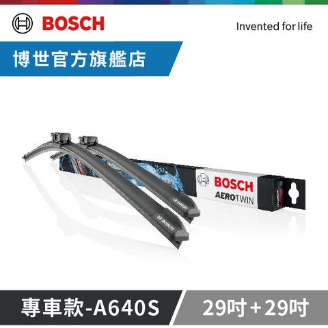 Bosch專用型雨刷-A640S | FORD