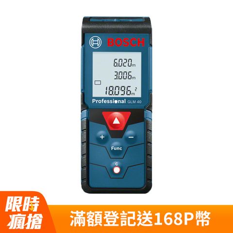 BOSCH 雷射測距儀 GLM 40