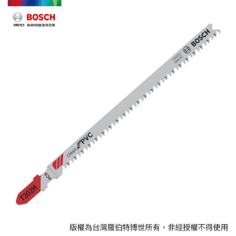 BOSCH 博世 線鋸片 T 302 H 3支/卡