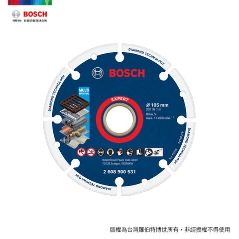 BOSCH 博世 4吋鑽石金屬切片 105 x 20/16 mm