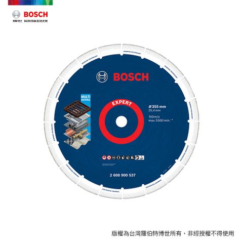 BOSCH 博世 14吋鑽石金屬切片 355 x 25.4 mm