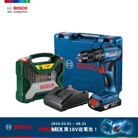BOSCH 18V 鋰電免碳刷震動電鑽/起子機配件套裝 GSB 185-LI+X-line 50 TiN