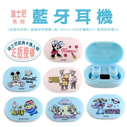 Disney 迪士尼 系列無線藍牙耳機