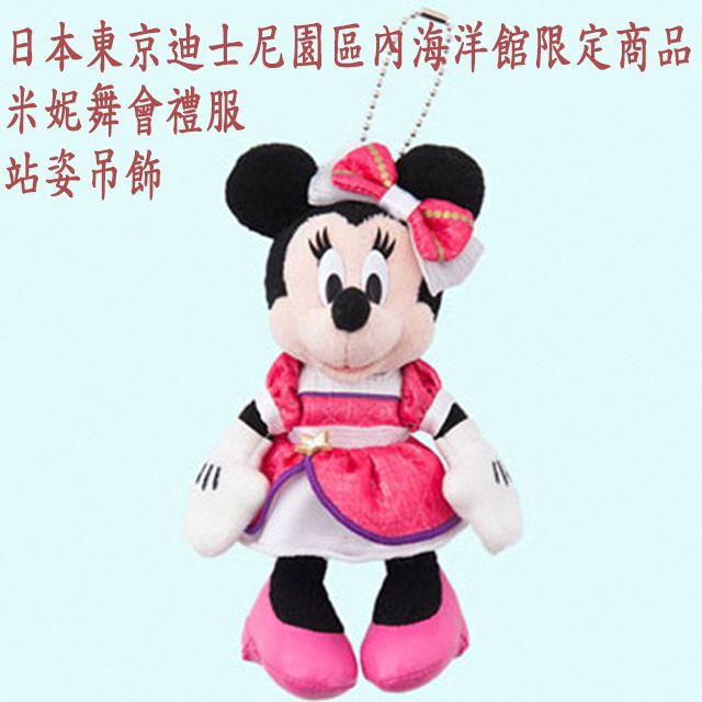 Disney 迪士尼 日本東京園區海洋館限定商品  米妮 禮服站姿吊飾