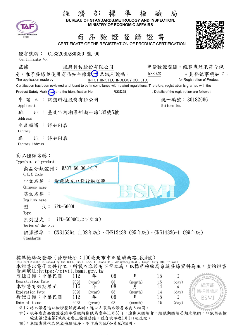 InfoThink 訊想科技 電力瓶PD快充行動電源5000mAh - PChome 24h購物