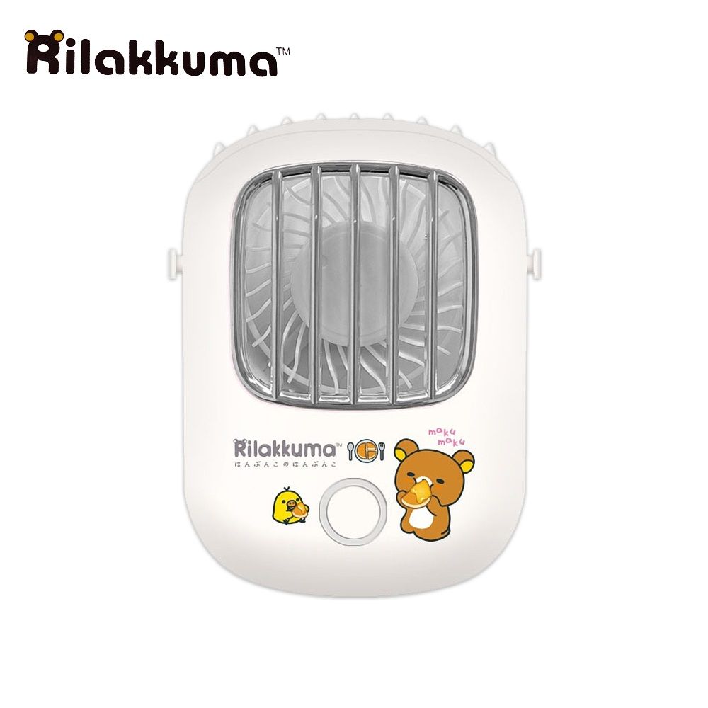 Rilakkuma 拉拉熊 【正版授權】 可掛脖/可桌立 上吹式頸掛風扇-鬆餅