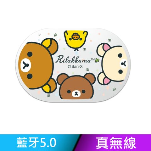 Rilakkuma 拉拉熊 【正版授權】 藍牙5.0 真無線耳機-萌萌大頭