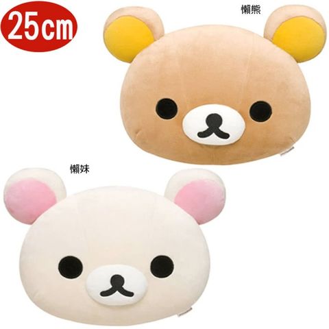 Rilakkuma 拉拉熊 懶懶熊懶妹午安枕小抱枕 573497【小品館】