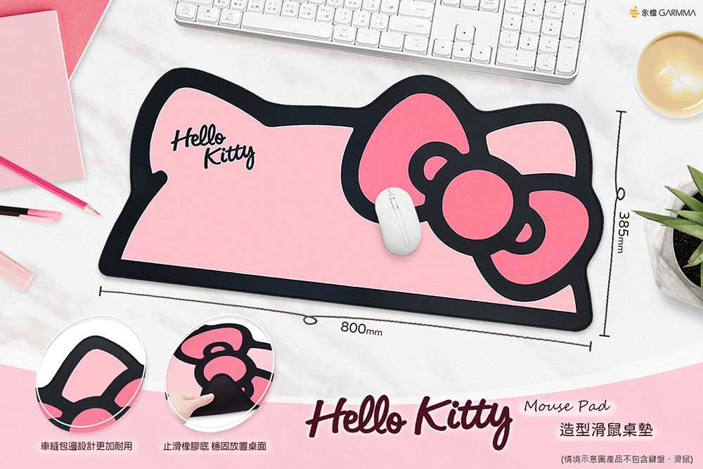 Hello車縫包邊設計更加耐用止滑橡膠底 穩固放置桌面800mmHello Kitty永 Mouse Pad造型滑鼠桌墊(情境示意圖產品不包含鍵盤、滑鼠)