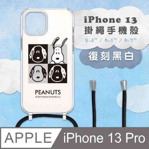 SNOOPY 史努比 【正版授權】 iPhone 13 Pro 防摔掛繩背帶手機保護殼套-復刻黑白