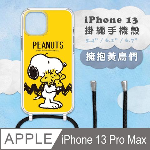 SNOOPY 史努比 【正版授權】 iPhone 13 Pro Max 防摔掛繩背帶手機保護殼套