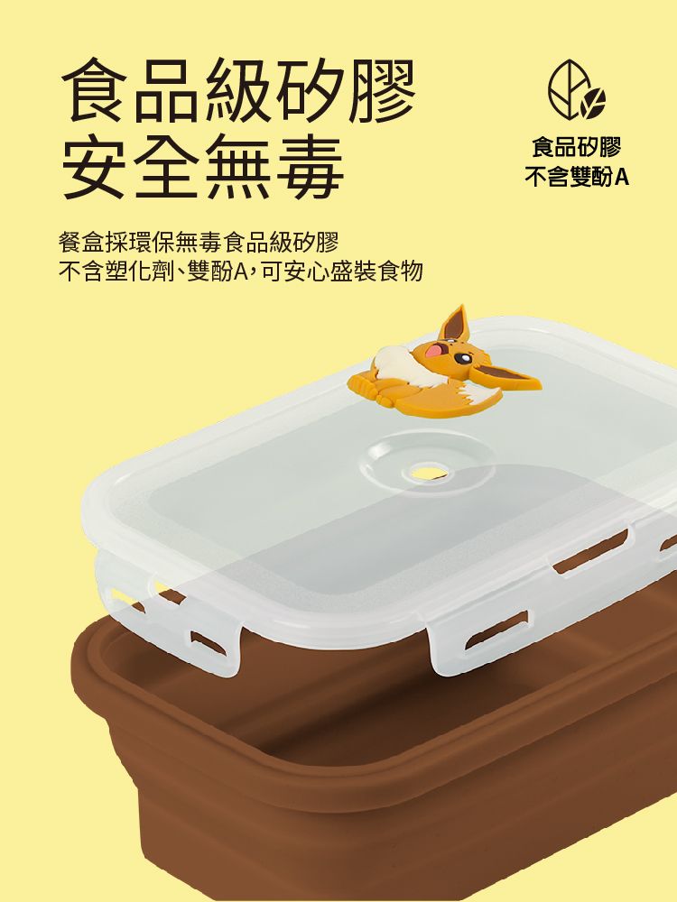 食品級矽膠安全無毒餐盒採環保無毒食品級矽膠不含塑化劑、雙酚A,可安心盛裝食物食品矽膠不含雙酚A