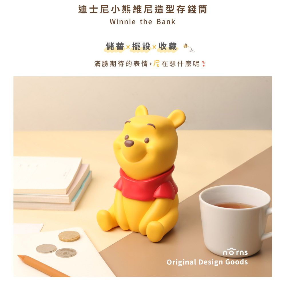 迪士尼小熊維尼造型存錢筒Winnie the Bank儲蓄擺設收藏 滿臉期待的表情,在想什麼呢?Original Design Goods