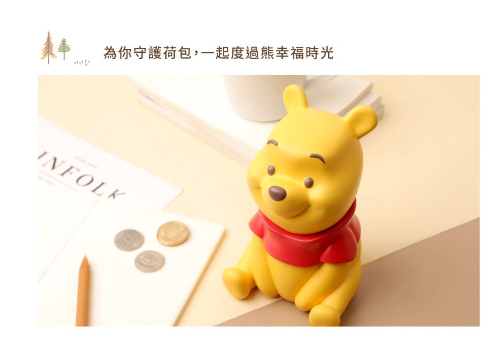 為你守護荷包,一起度過熊幸福時光INFOLK