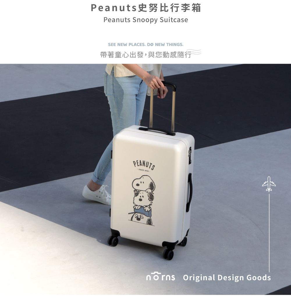 Peanuts史努比行李箱Peanuts Snoopy SuitcaseSEE NEW PLACES DO NEW THINGS.帶著童心出發,與您動感隨行PEANUTS  Original Design Goods
