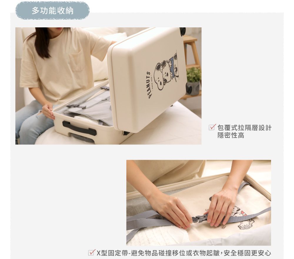 多功能收納包覆式拉隔層設計隱密性高X型固定帶-避免物品碰撞移位或衣物起皺,安全穩固更安心