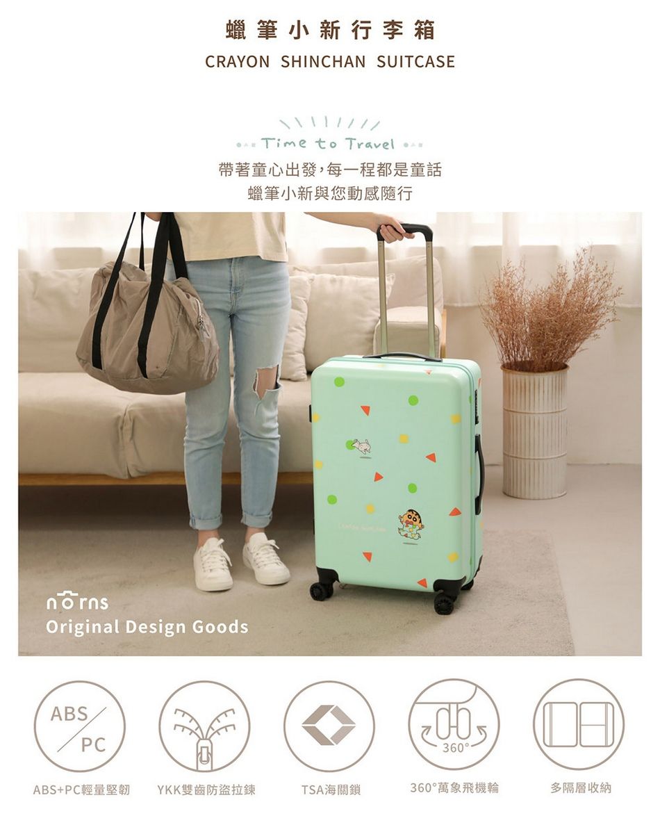 蠟筆小新  CRYON SHINCHAN SUITCASEA Time to Travel帶著童心出發,每一程都是童話蠟筆小新與您動感隨行Original Design GoodsABSPC360ABS+PC輕量堅韌YKK雙齒防盜拉鍊TSA海關鎖360°萬象飛機輪多隔層收納
