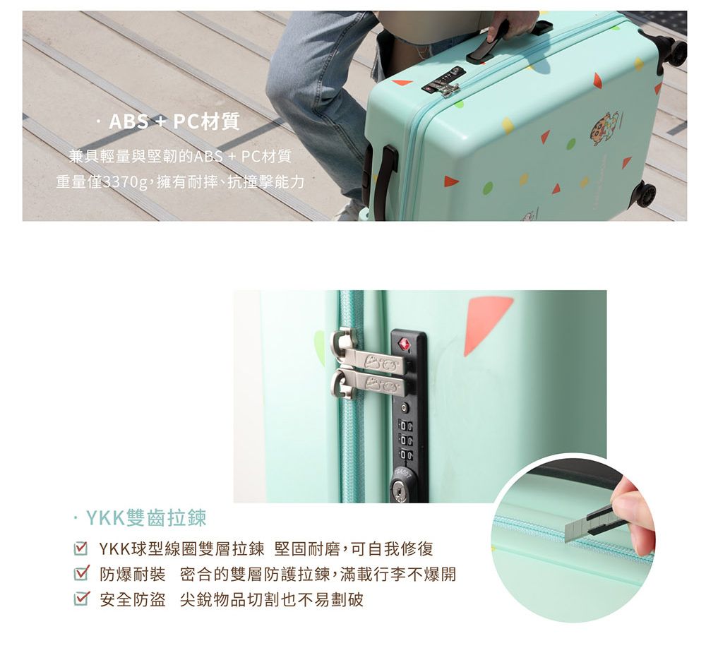 ABS+PC材質兼具輕量與堅韌的ABS+PC材質重量僅3370g,擁有耐摔、抗撞擊能力·YKK雙齒拉鍊 YKK球型線圈雙層拉鍊 堅固耐磨,可自我修復 防爆耐裝 密合的雙層防護拉鍊,滿載行李不爆開 安全防盜 尖銳物品切割也不易劃破