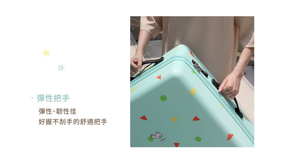 彈性把手彈性韌性佳好握不刮手的舒適把手