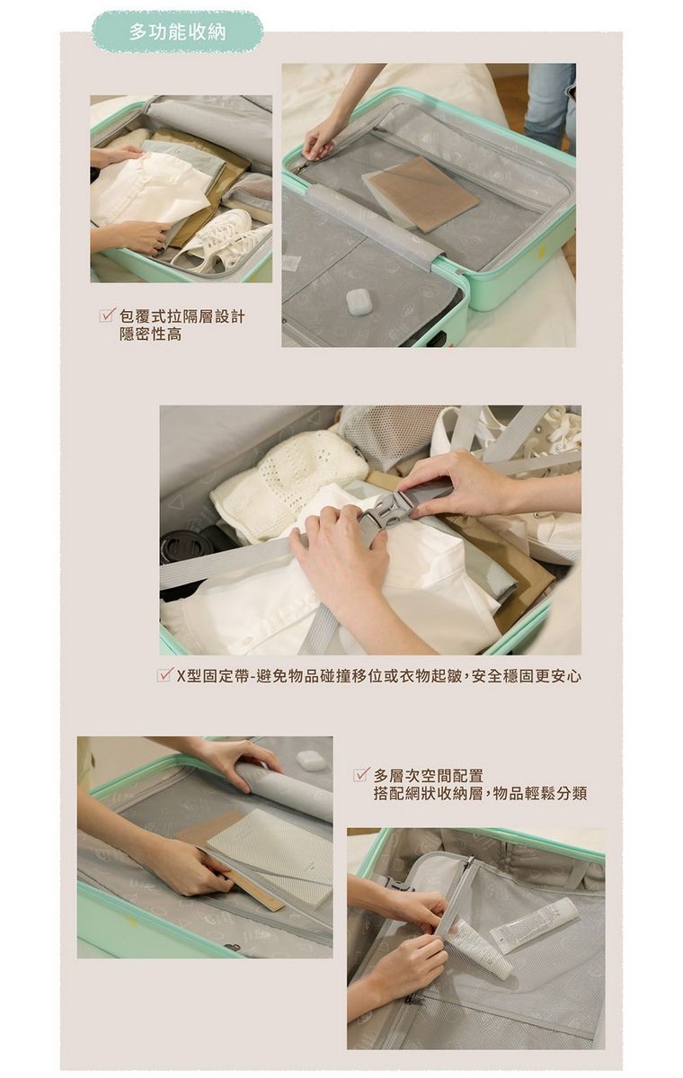 多功能收納包覆式拉隔層設計隱密性高型固定带-避免物品碰撞移位或衣物,安全穩固更安心 多層次空間配置搭配網狀收納層,物品輕鬆分類