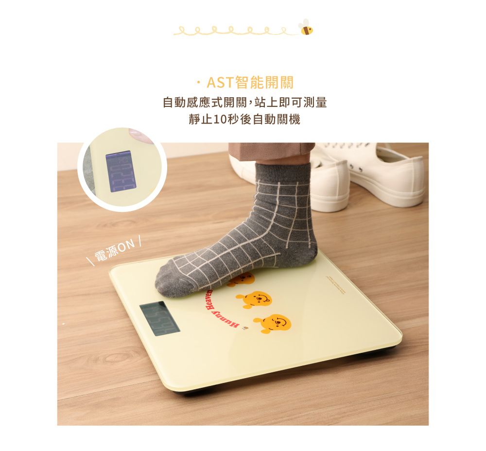 電源ON/AST智能開關自動感應式開關,站上即可測量靜止10秒後自動關機