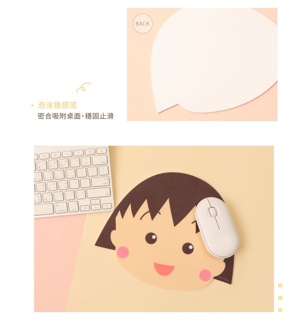 泡沫橡膠底密合吸附桌面,穩固止滑MBACK