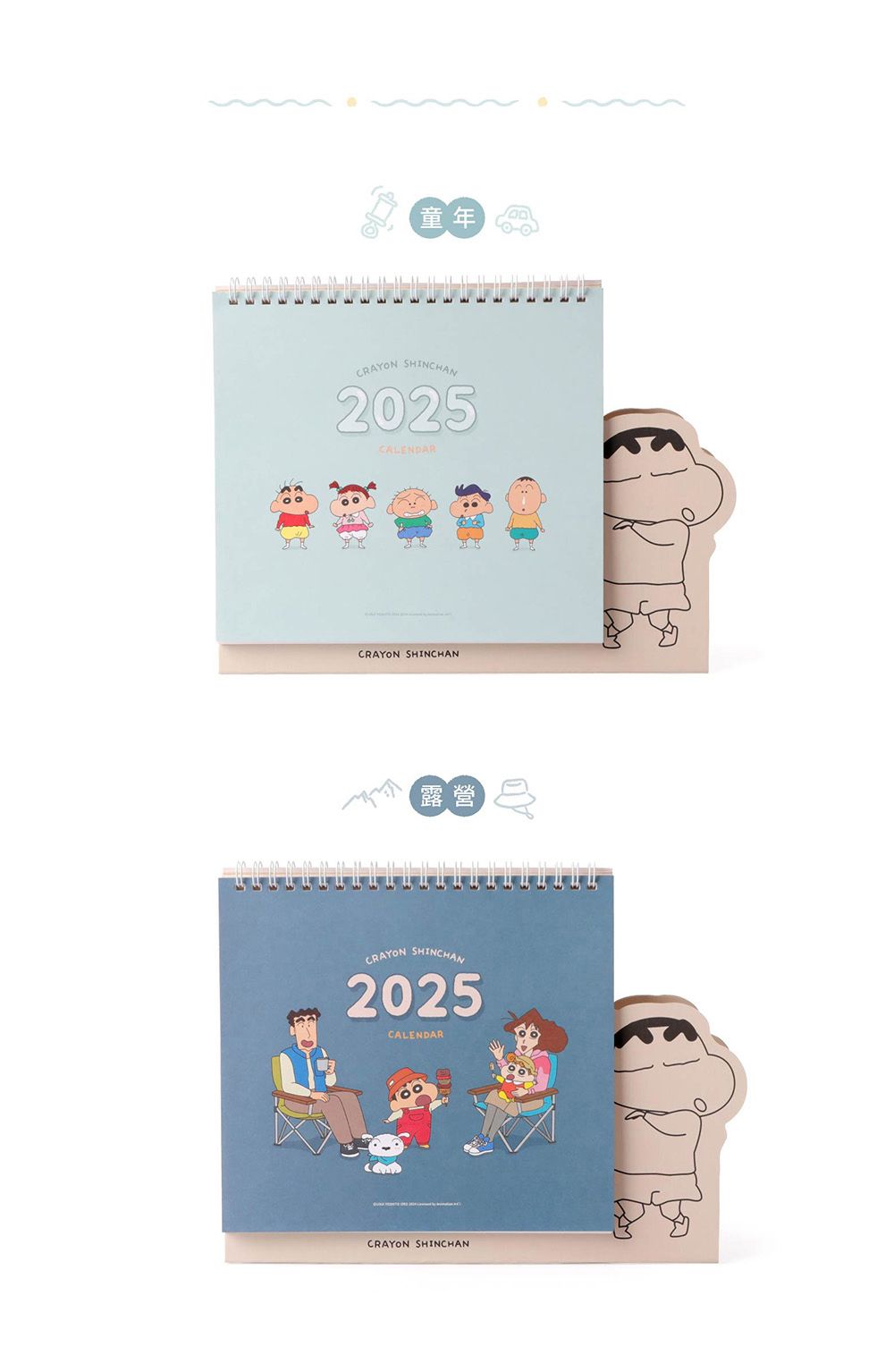 童年 CRAYON HINCHAN2025CALENDARCRAYON SHINCHAN露營 SCRAYON SHINCHAN2025CALENDARCRAYON SHINCHAN