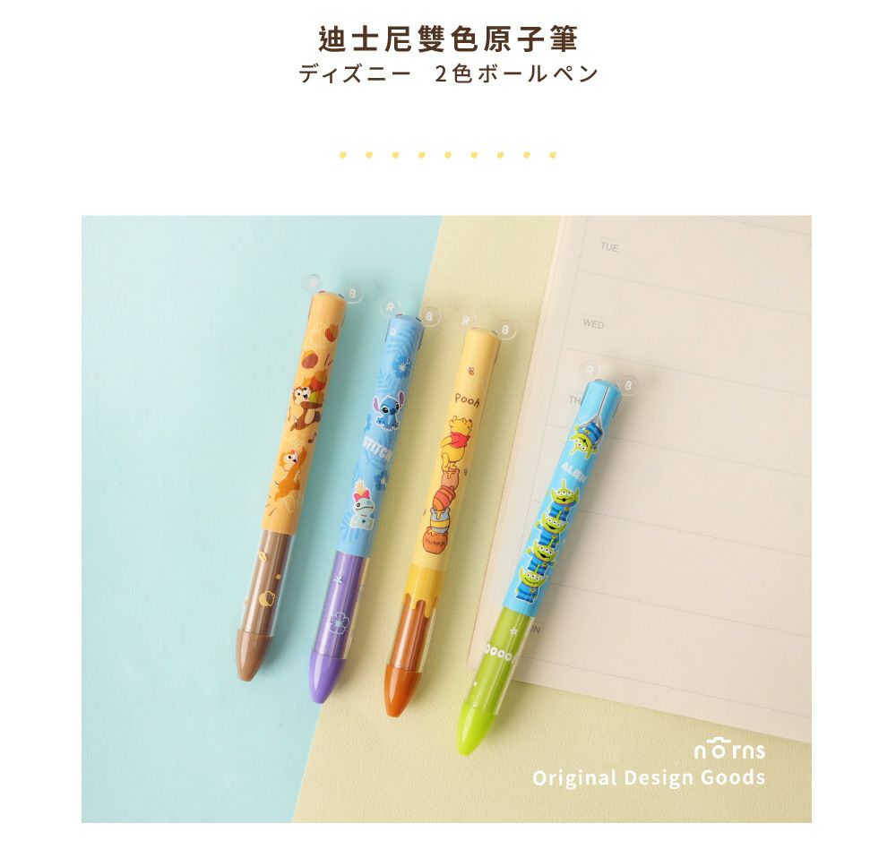 迪士尼雙色原子筆TUEWEDOriginal Design Goods