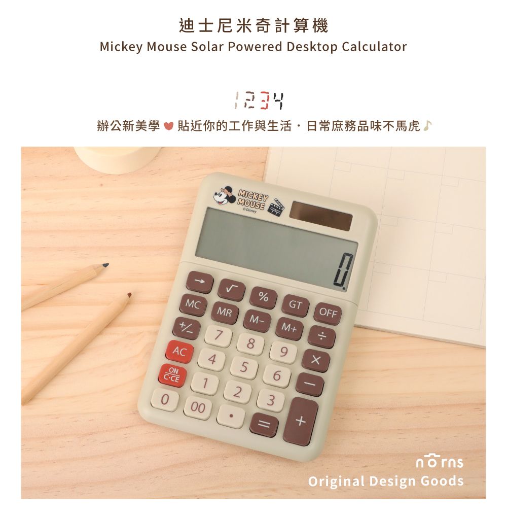 迪士尼米奇計算機Mickey Mouse Solar Powered Desktop Calculator辦公新美學 貼近你的工作與生活·日常庶務品味馬虎不MICKEYMOUSE%GTOFFMCMRMM+78÷AC 4 5ONC-CE1200+Original Design Goods