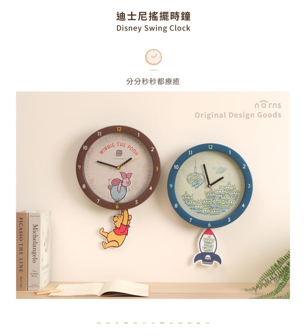 MichelangeloThePICASO THE LINEGraphicWork10WINNIE迪士尼搖擺時鐘Disney Swing Clock12THE分分秒秒都療癒2POOHS3108Original Design Goods1212653