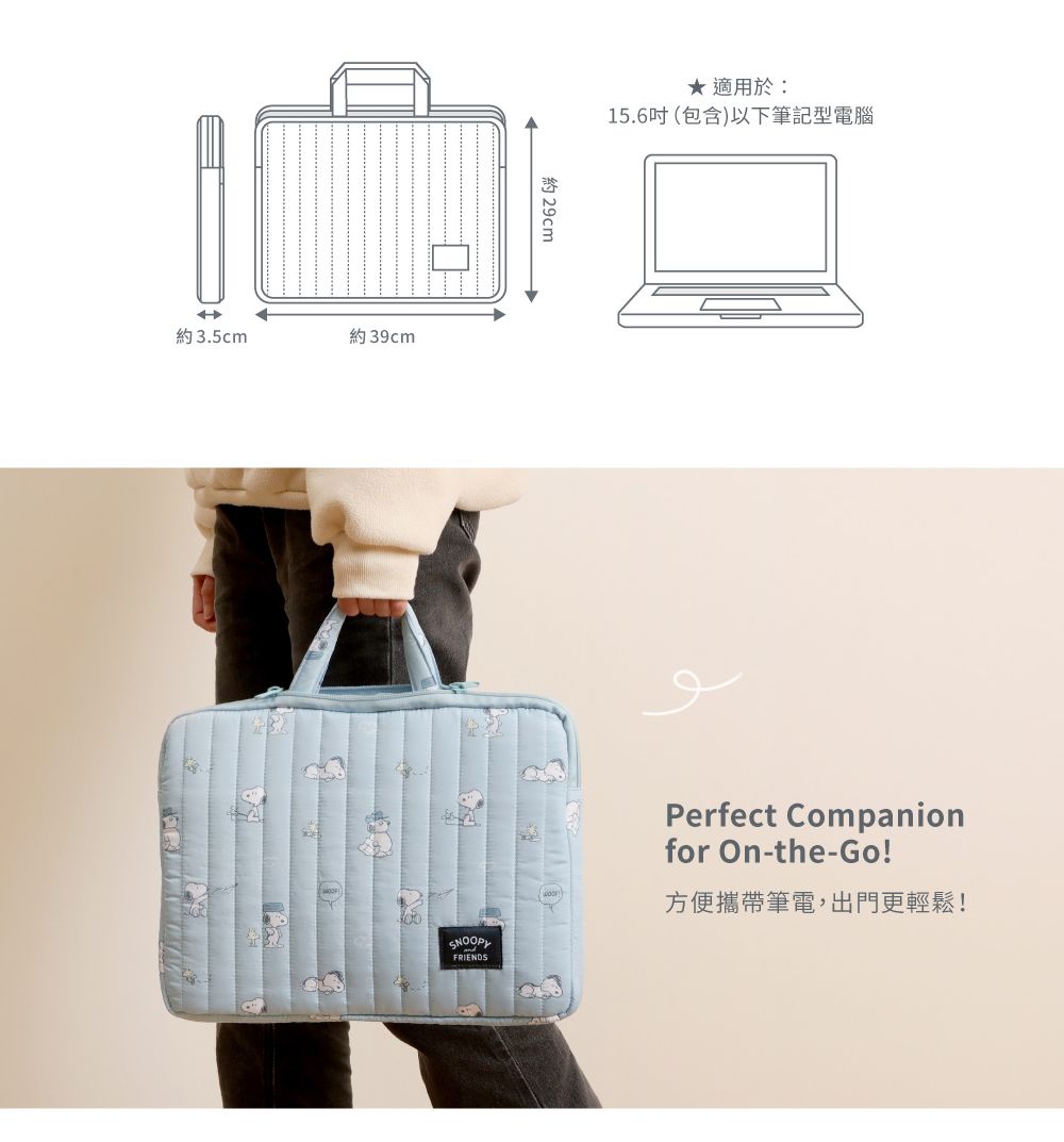 約3.5cm約39cm約29cm★ 適用於:15.6吋(包含)以下筆記型電腦FRIENDSPerfect Companionfor On-the-Go!方便攜帶筆電,出門更輕鬆!