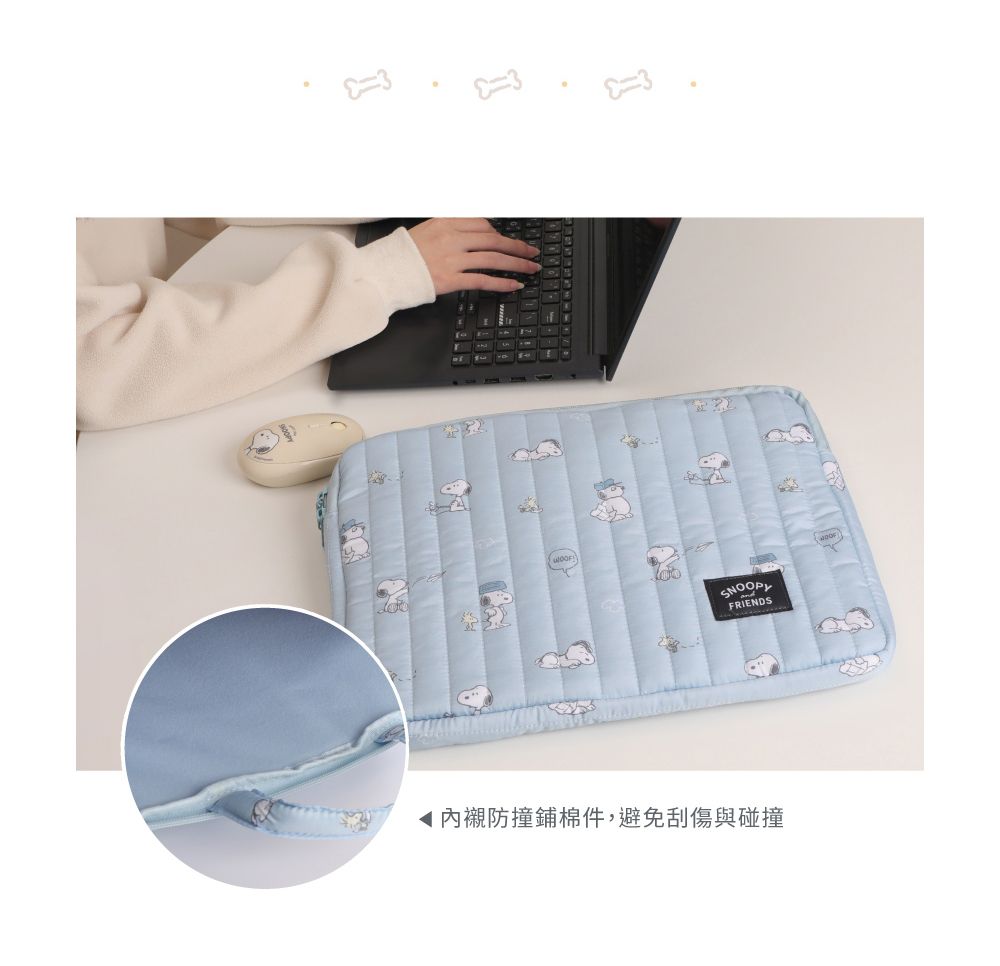 SNOOPYFRIENDS內襯防撞鋪棉件,避免刮傷與碰撞