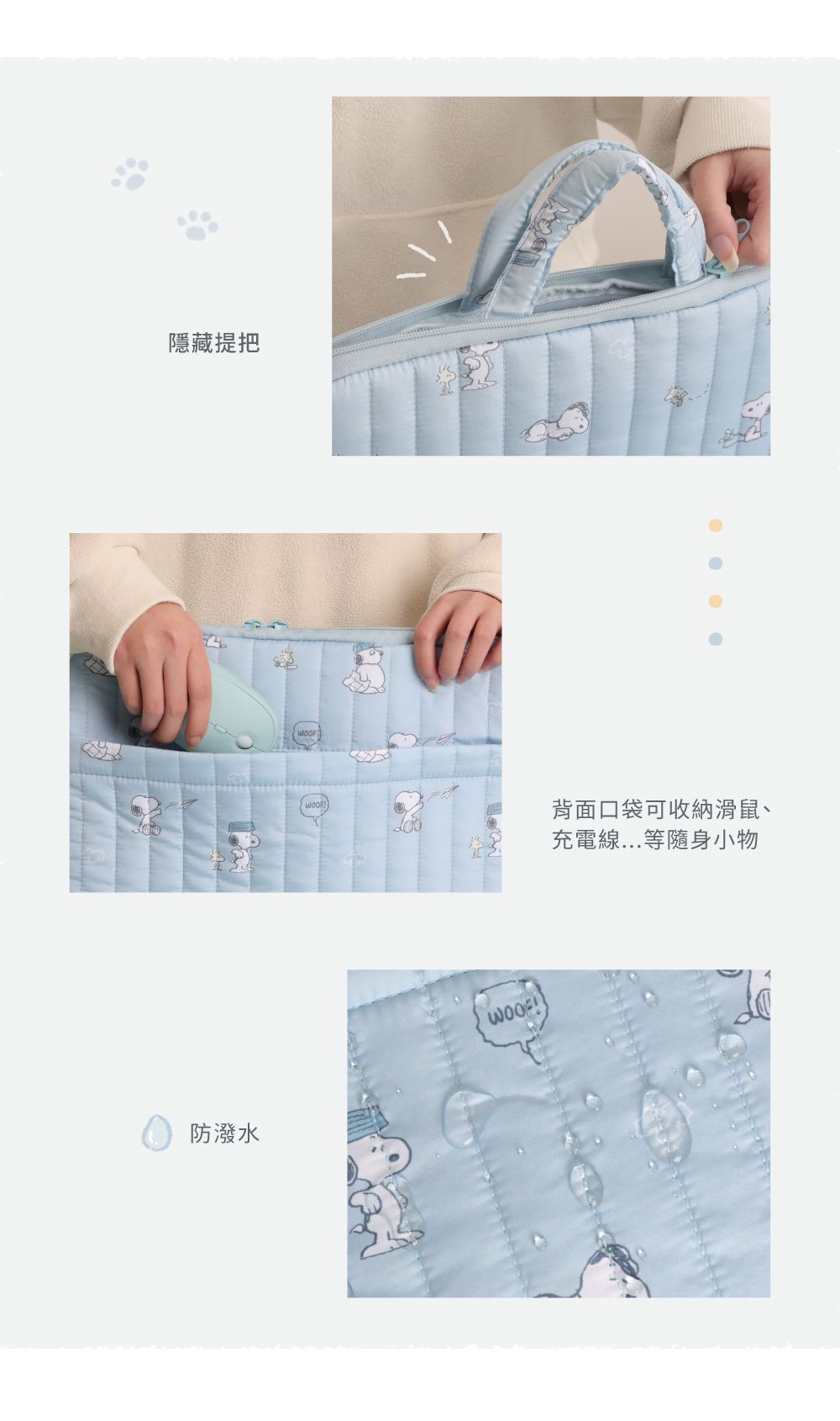 隱藏提把防潑水背面口袋可收納滑鼠、充電線...等隨身小物