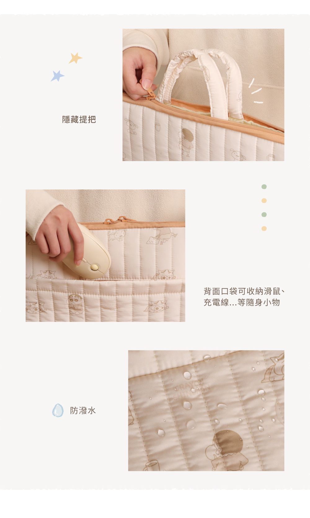 隱藏提把背面口袋可收納滑鼠、充電線...等隨身小物防潑水