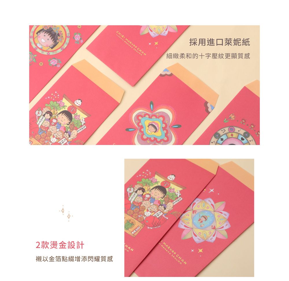 HIBI MRUKO C CHAN2款燙金設計採用進口萊妮紙細緻柔和的十字壓紋更顯質感襯以金箔點綴增添閃耀質感HANA