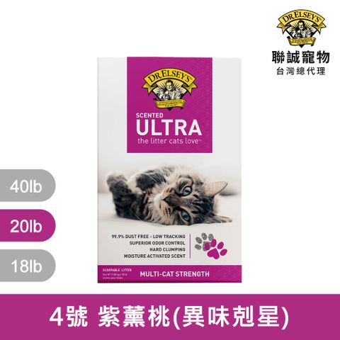 DR.ELSEY’S貓艾歐｜紫薰桃-ULTRA異味剋星-20磅