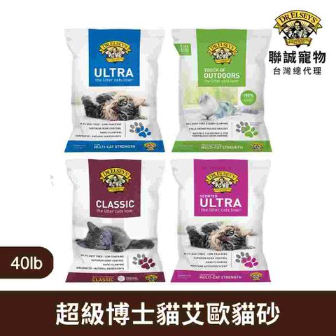 DR.ELSEY’S 貓艾歐｜熱銷款-超凝結貓砂40LB