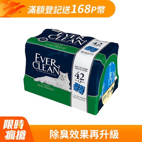 EVER CLEAN 藍鑽 【EverClean 】強效低敏結塊貓砂42lb