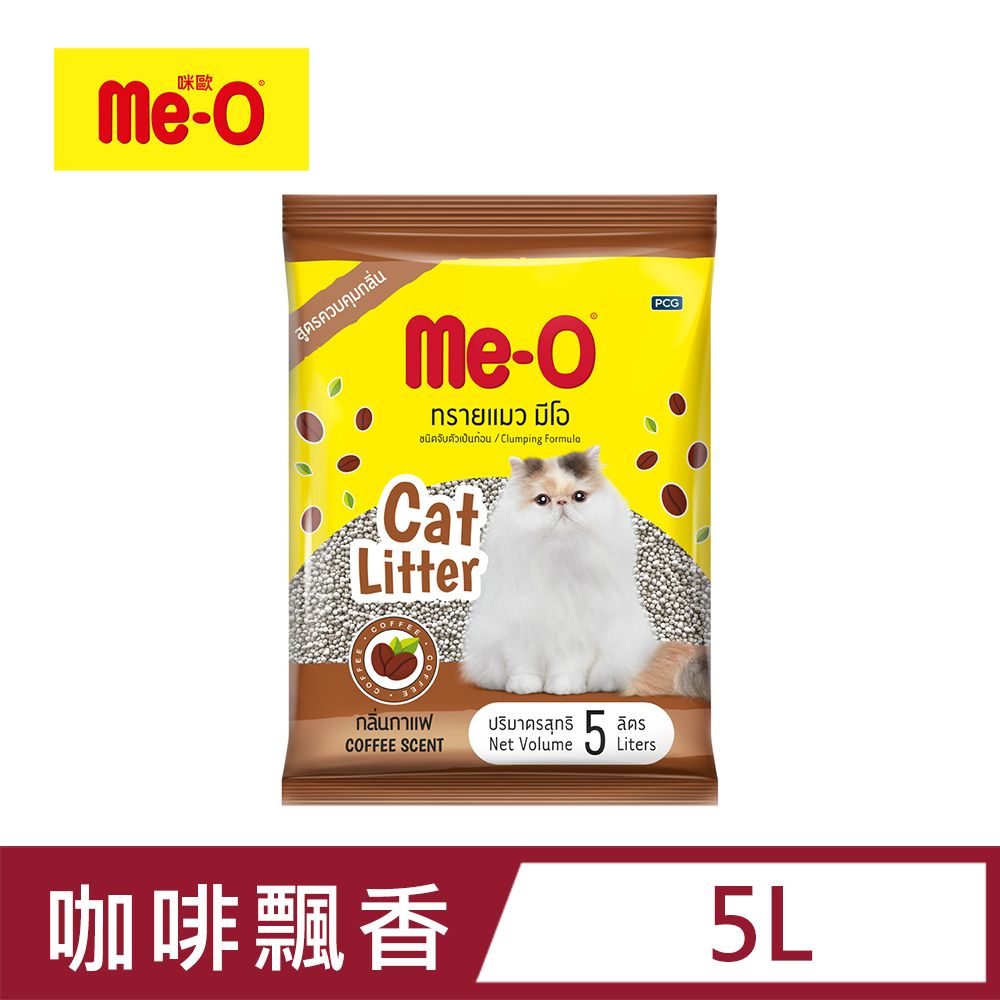 Me-O 咪歐低粉塵凝結貓砂 - 咖啡飄香 5L