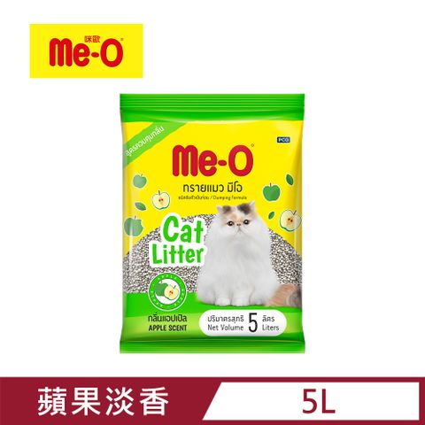 Me-O 咪歐低粉塵凝結貓砂-蘋果淡香 5L