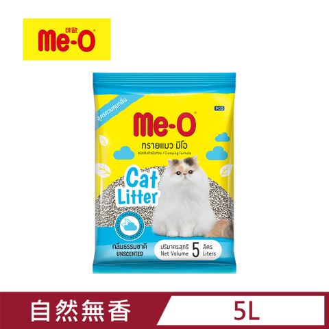 Me-O 咪歐低粉塵凝結貓砂-自然無香 5L