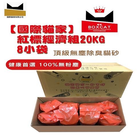 國際貓家BOXCAT紅標 頂級無塵除臭貓砂家庭號20KG