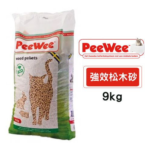 peewee 必威 荷蘭強效松木砂 9KG