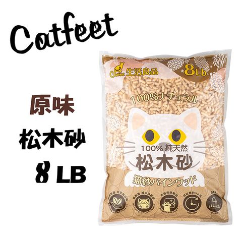CatFeet松木砂系列天然松木砂/木屑砂崩解型-原味 8LB