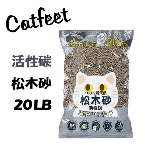CatFeet松木砂系列天然松木砂/木屑砂崩解型-活性碳 20LB