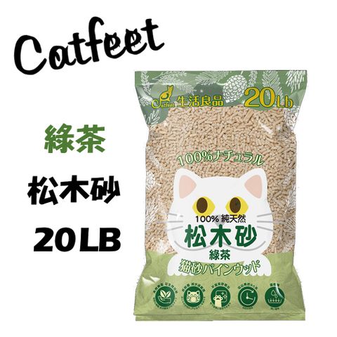 CatFeet 松木砂系列天然松木砂/木屑砂崩解型-綠茶 20LB