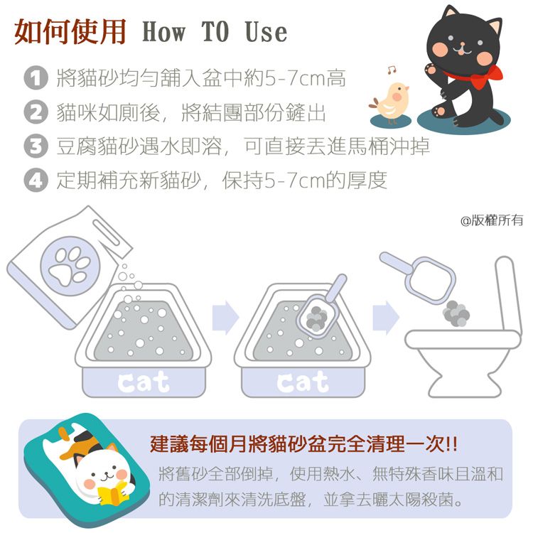 貓本屋 【8包入】破碎型豆腐貓砂(6L)-原味