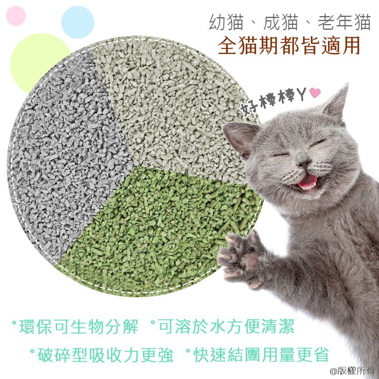 貓本屋 【8包入】破碎型豆腐貓砂(6L)-活性炭